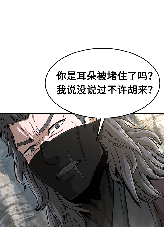 [第6话] 陆血谷（2）85