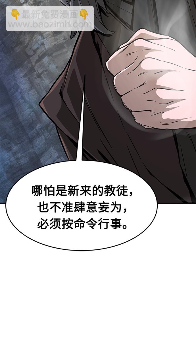 [第6话] 陆血谷（2）86