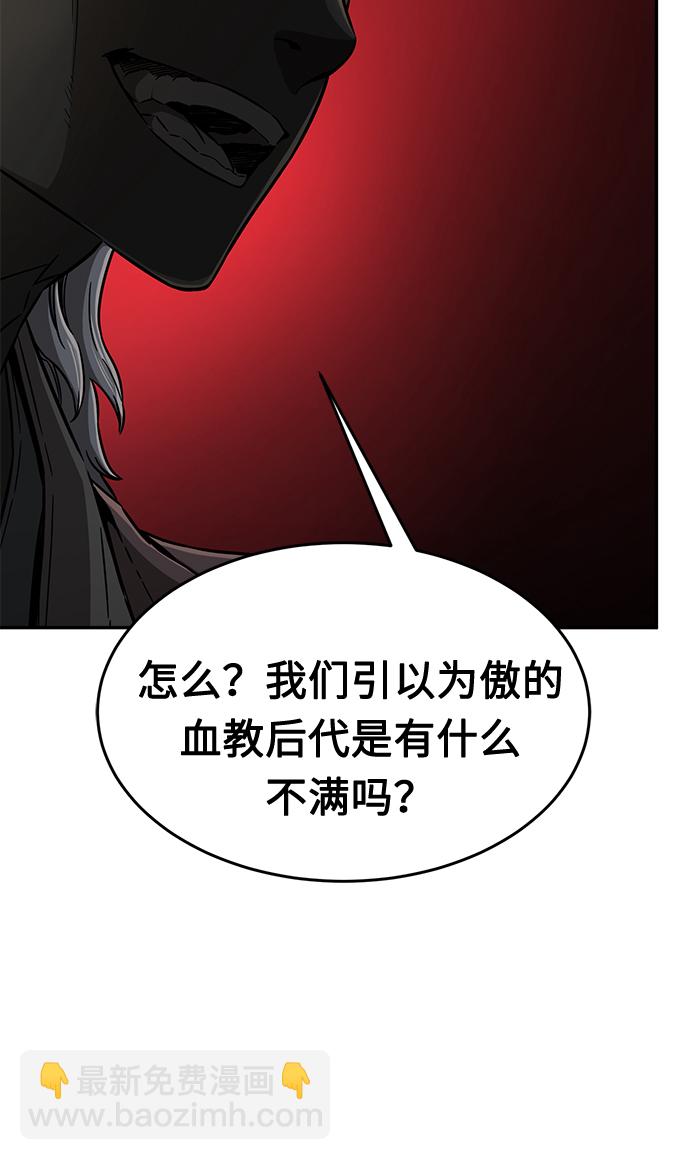 [第6话] 陆血谷（2）93