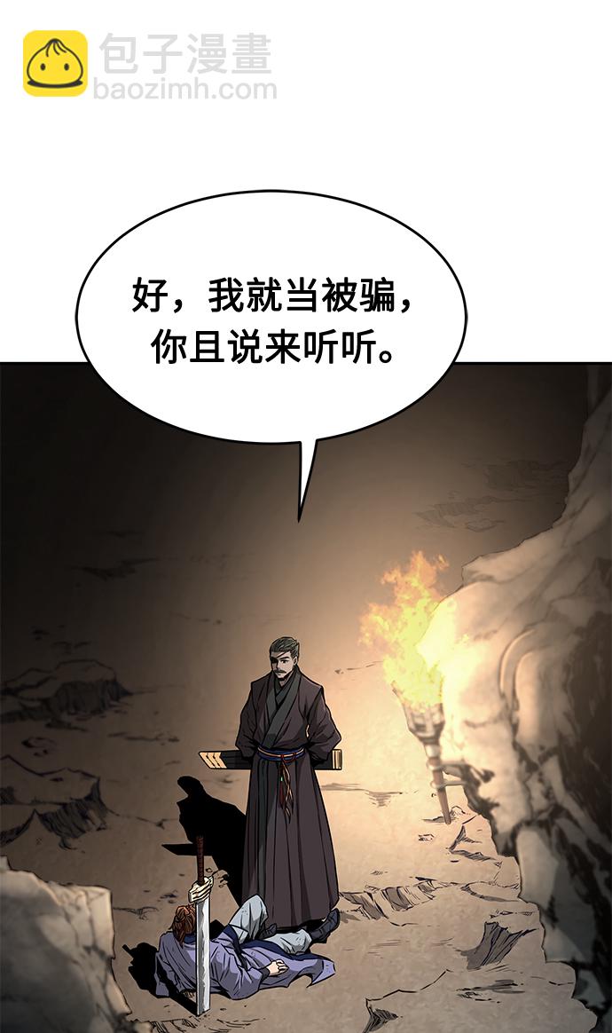 [第7话] 陆血谷（3）47
