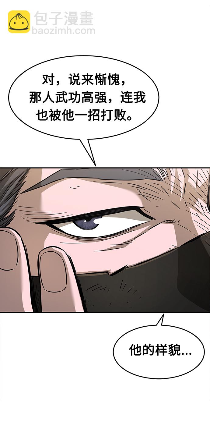 [第8话] 奇奇怪怪（1）105