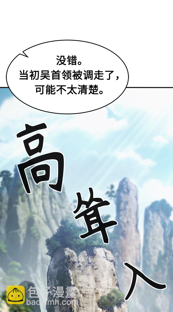 [第8话] 奇奇怪怪（1）112