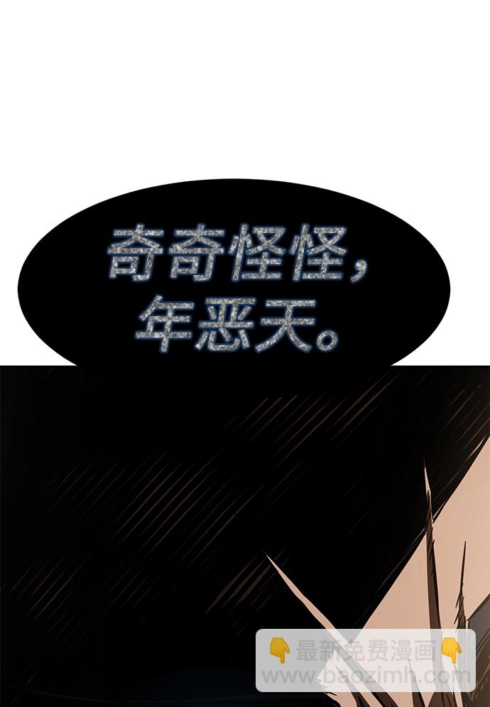 [第8话] 奇奇怪怪（1）115