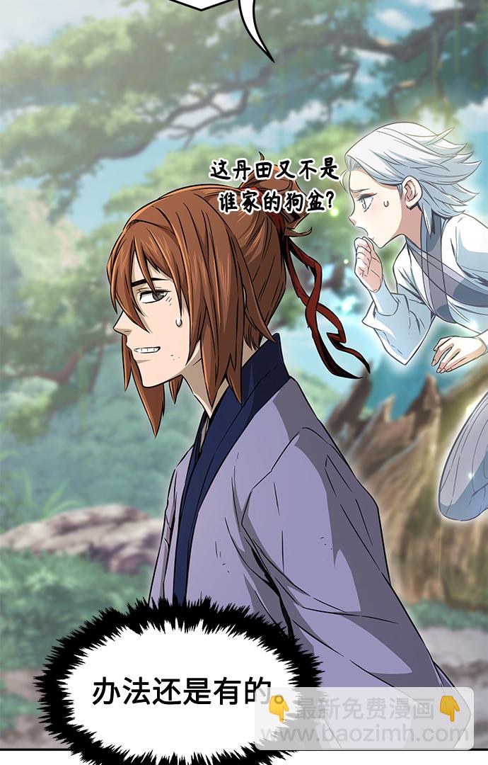 [第8话] 奇奇怪怪（1）16