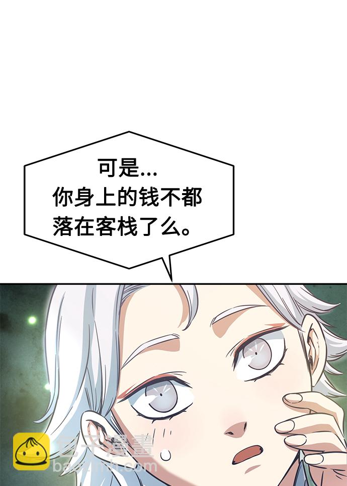 [第8话] 奇奇怪怪（1）22
