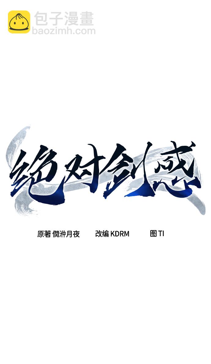 [第8话] 奇奇怪怪（1）31