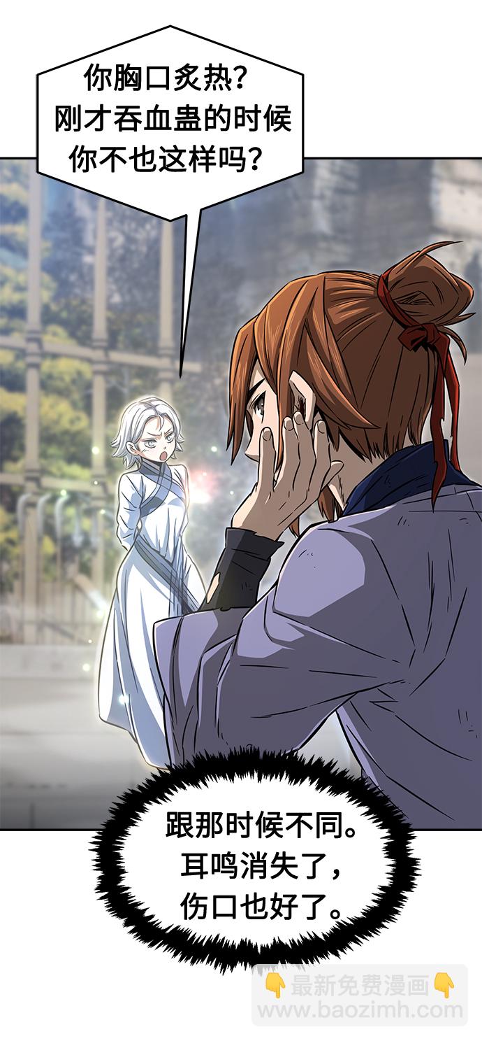 [第8话] 奇奇怪怪（1）73