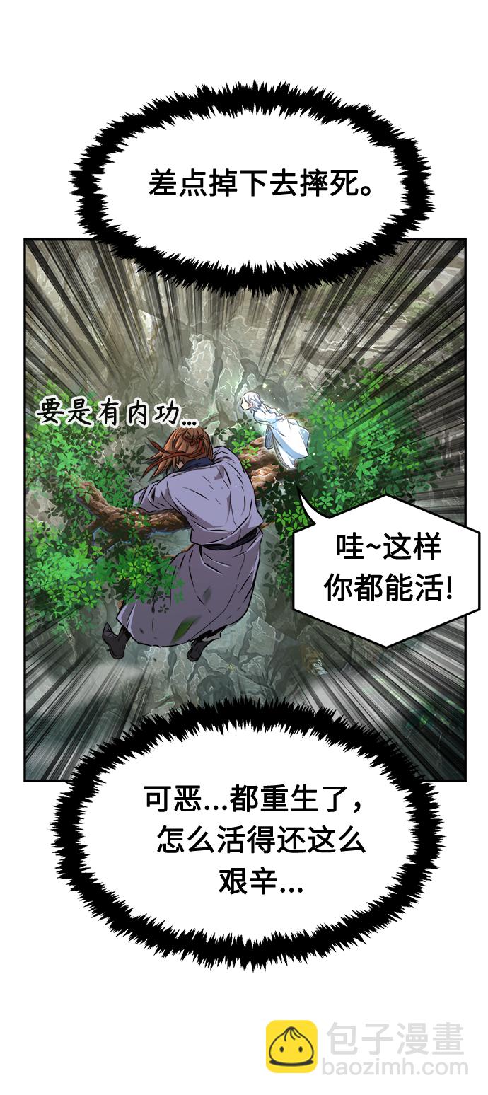 [第9话] 奇奇怪怪（2）110