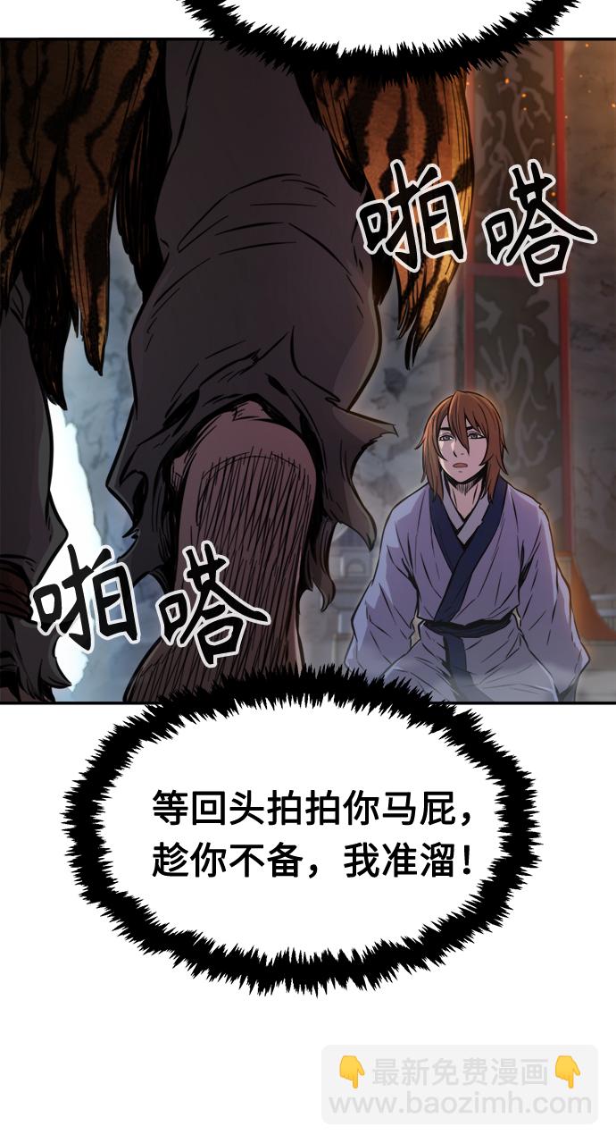 [第9话] 奇奇怪怪（2）66