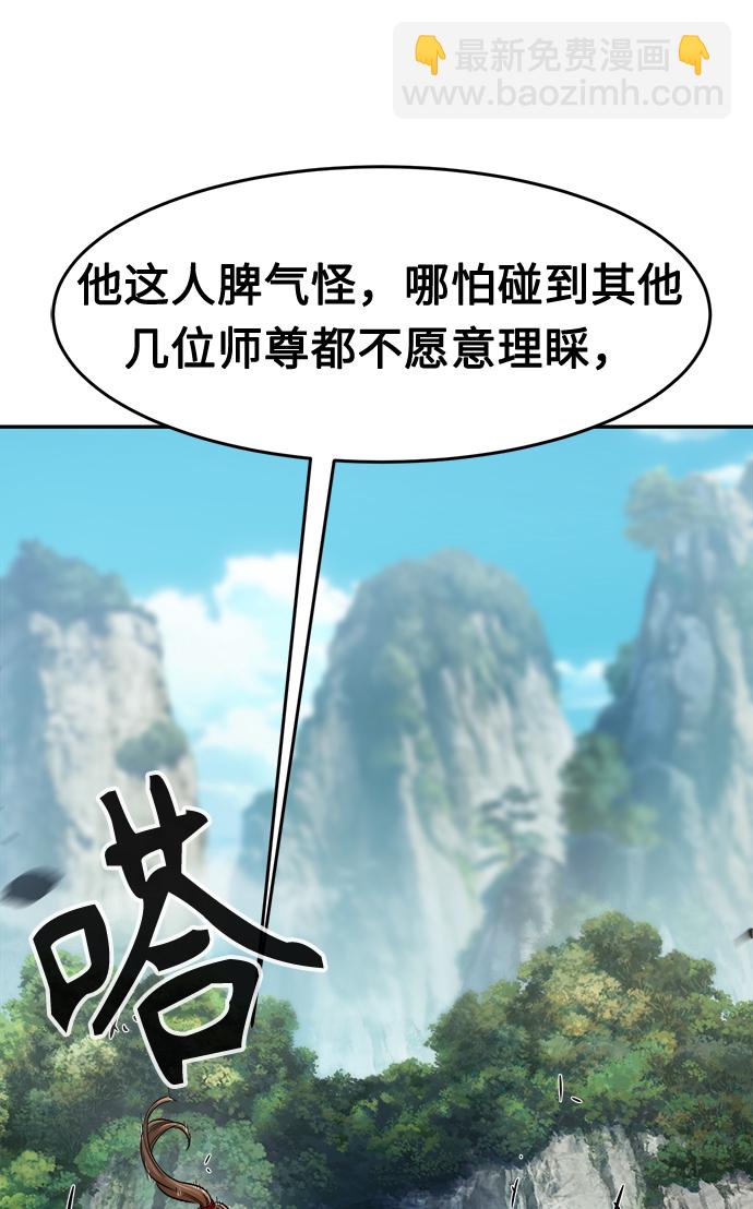 [第9话] 奇奇怪怪（2）8
