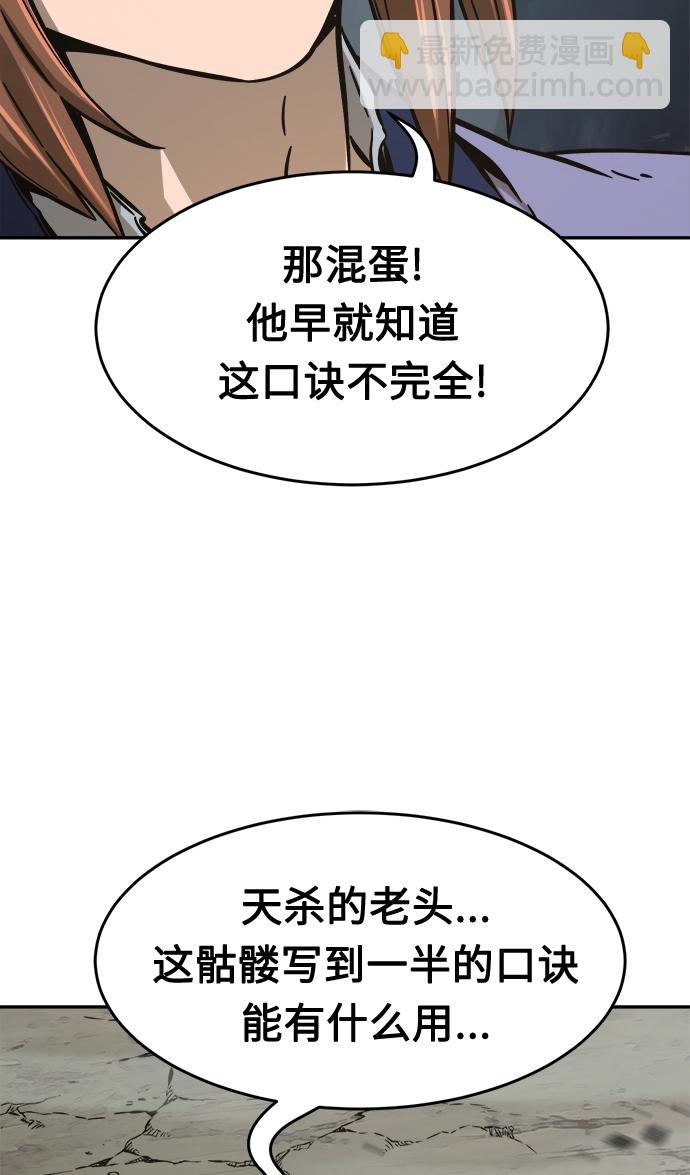 [第11话] 孤注一掷109