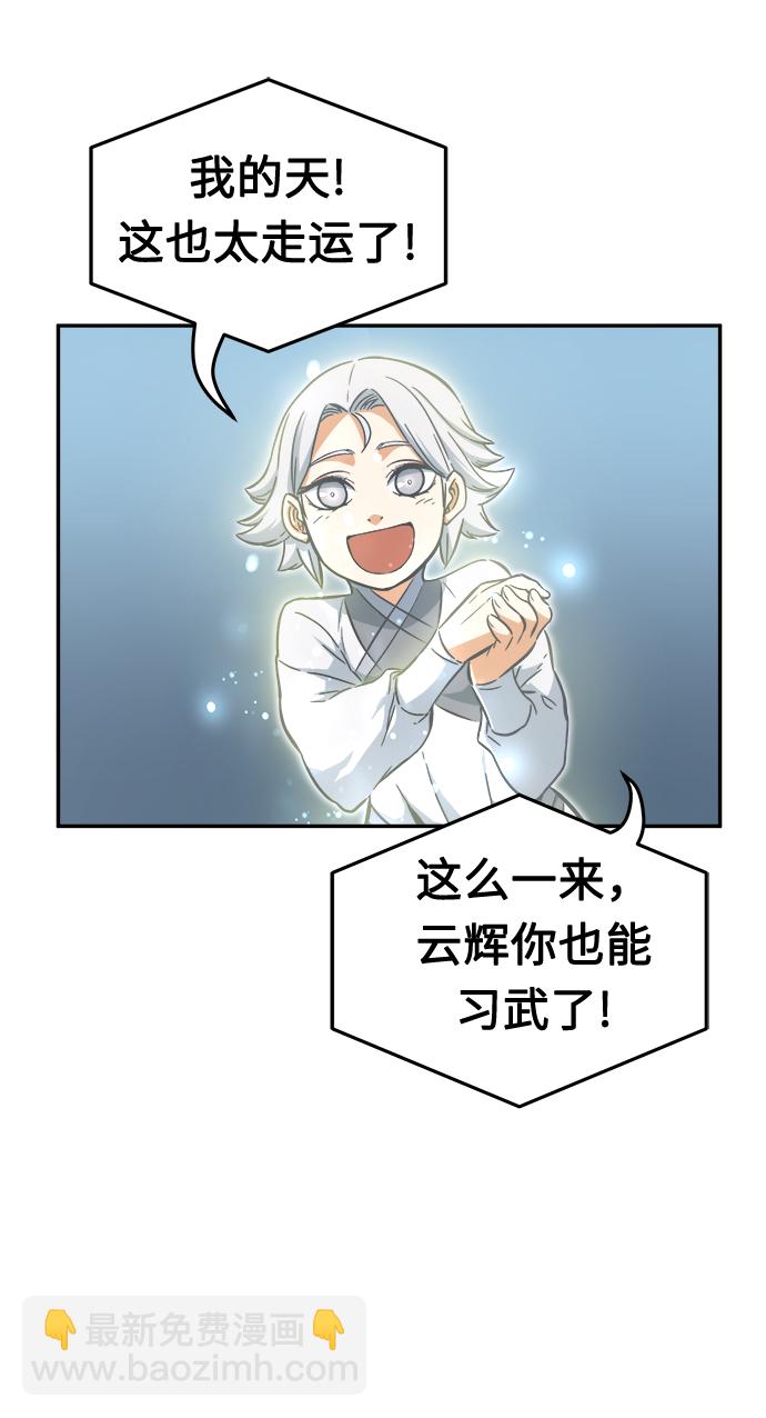 [第11话] 孤注一掷16