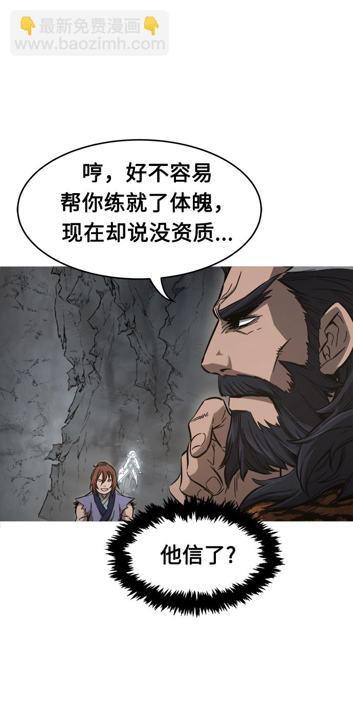[第11话] 孤注一掷29
