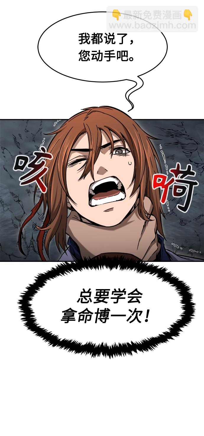 [第11话] 孤注一掷44