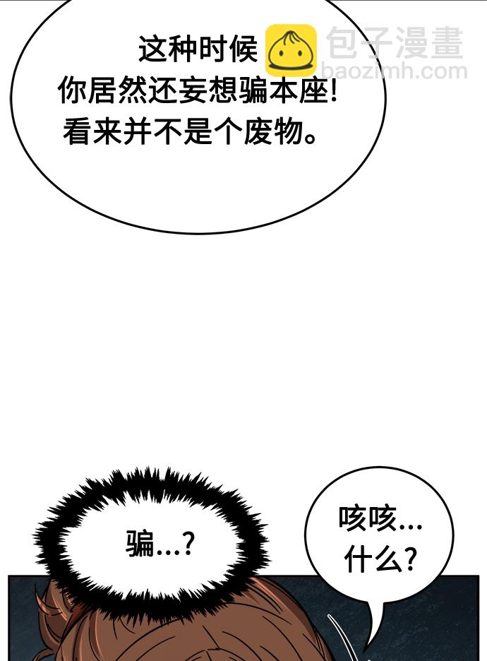 [第11话] 孤注一掷58
