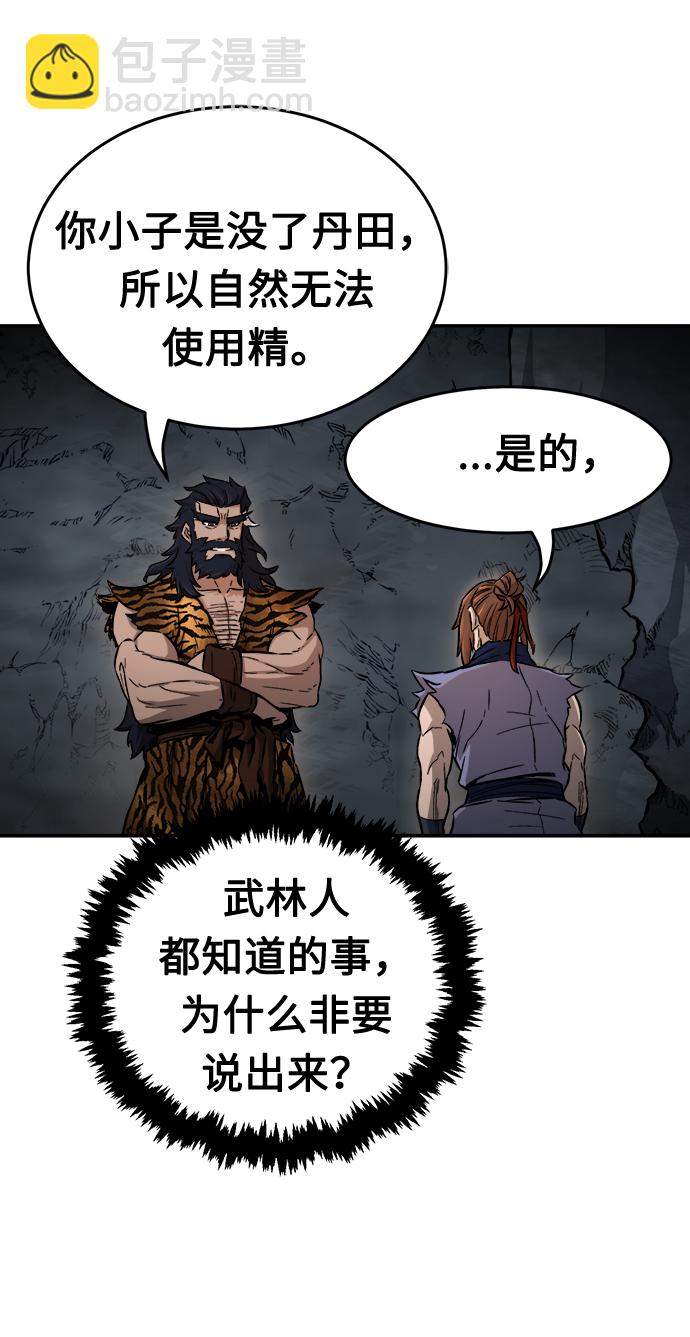 [第11话] 孤注一掷6