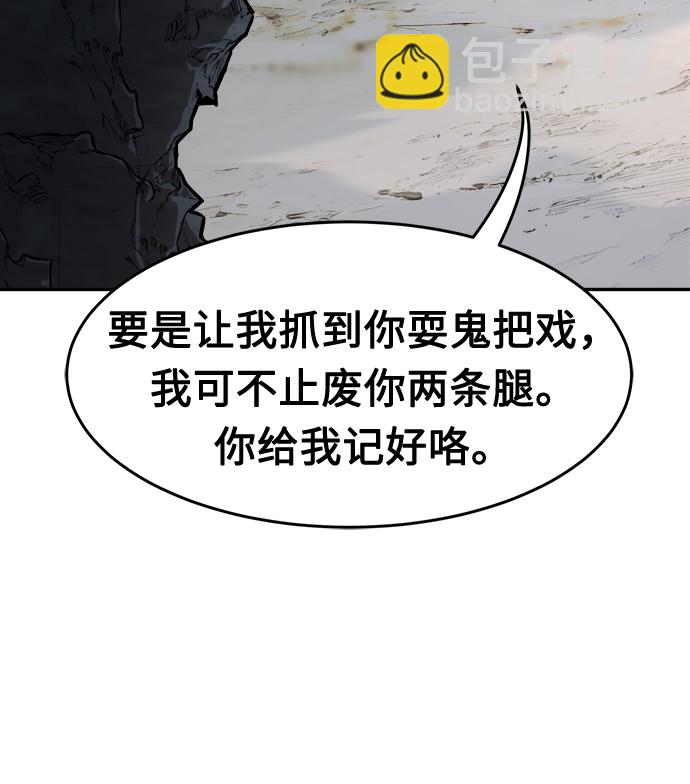 [第11话] 孤注一掷80