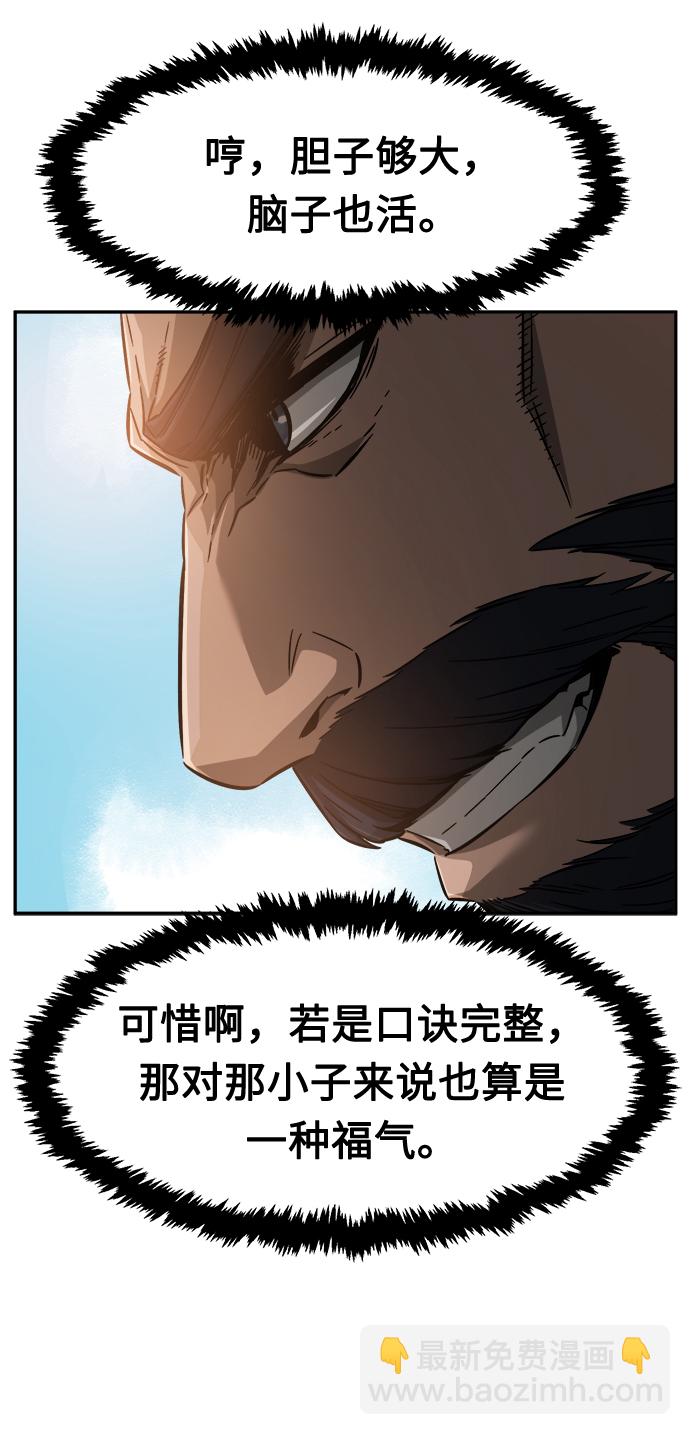[第11话] 孤注一掷88