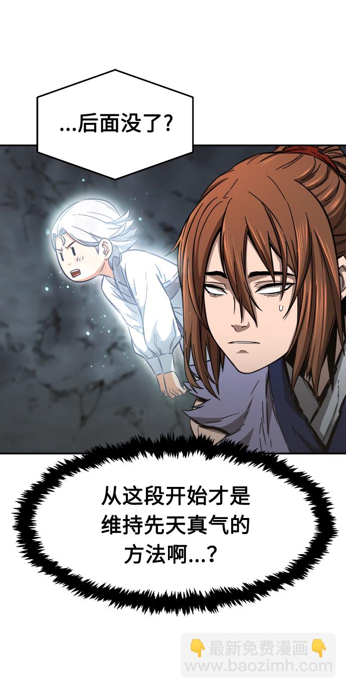 [第11话] 孤注一掷99