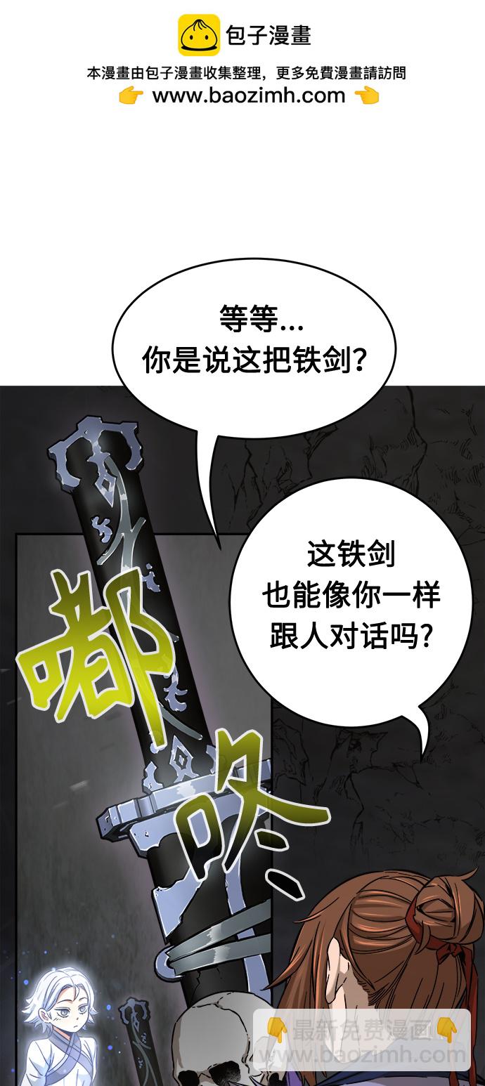[第12话] 南川铁剑（1）1