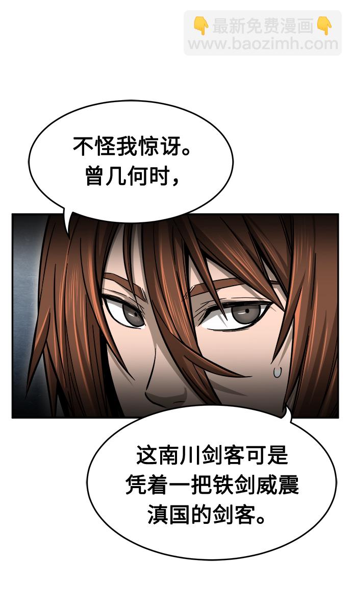 [第12话] 南川铁剑（1）17