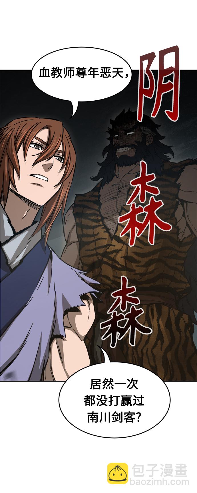 [第12话] 南川铁剑（1）24