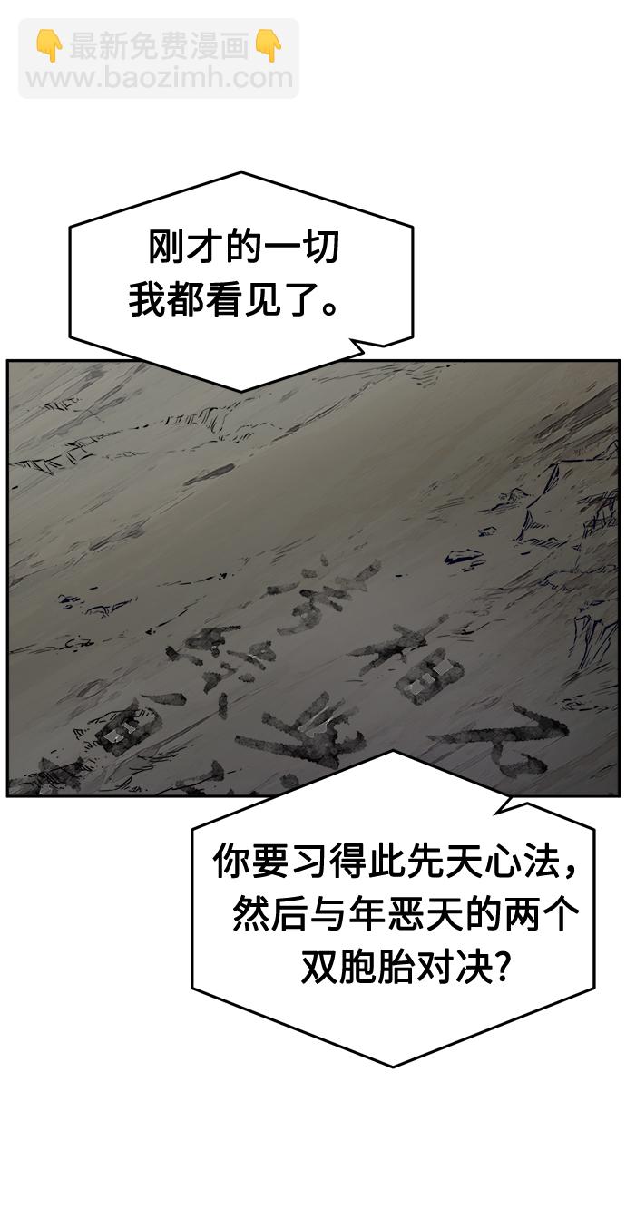 [第12话] 南川铁剑（1）28