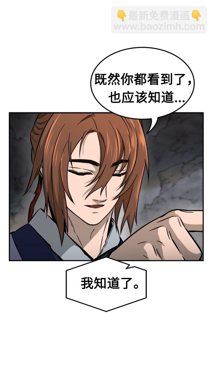 [第12话] 南川铁剑（1）29