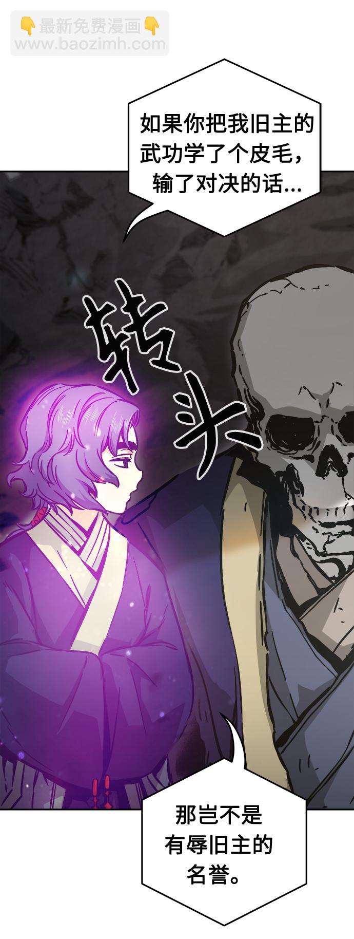 [第12话] 南川铁剑（1）32