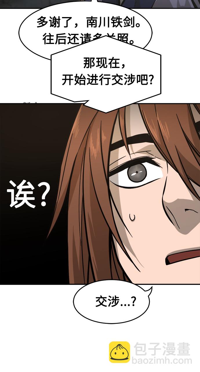 [第12话] 南川铁剑（1）35