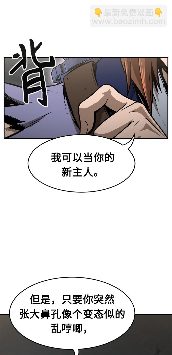 [第12话] 南川铁剑（1）44