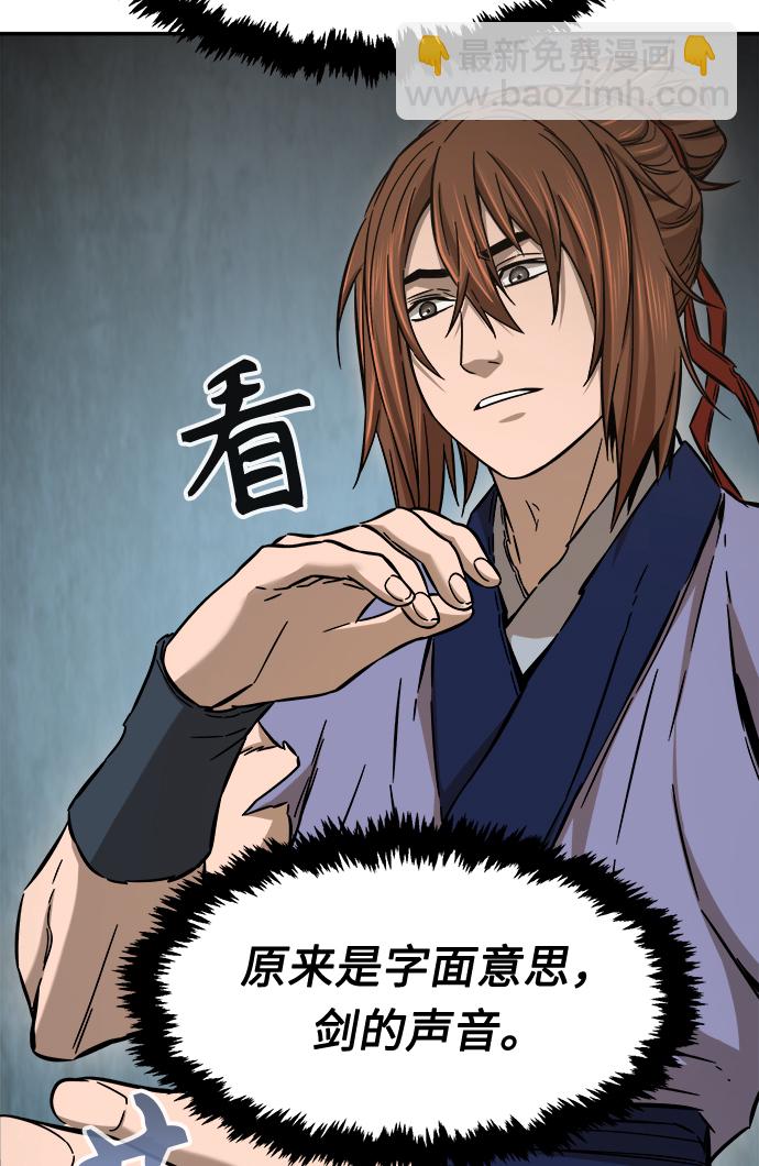 [第12话] 南川铁剑（1）5