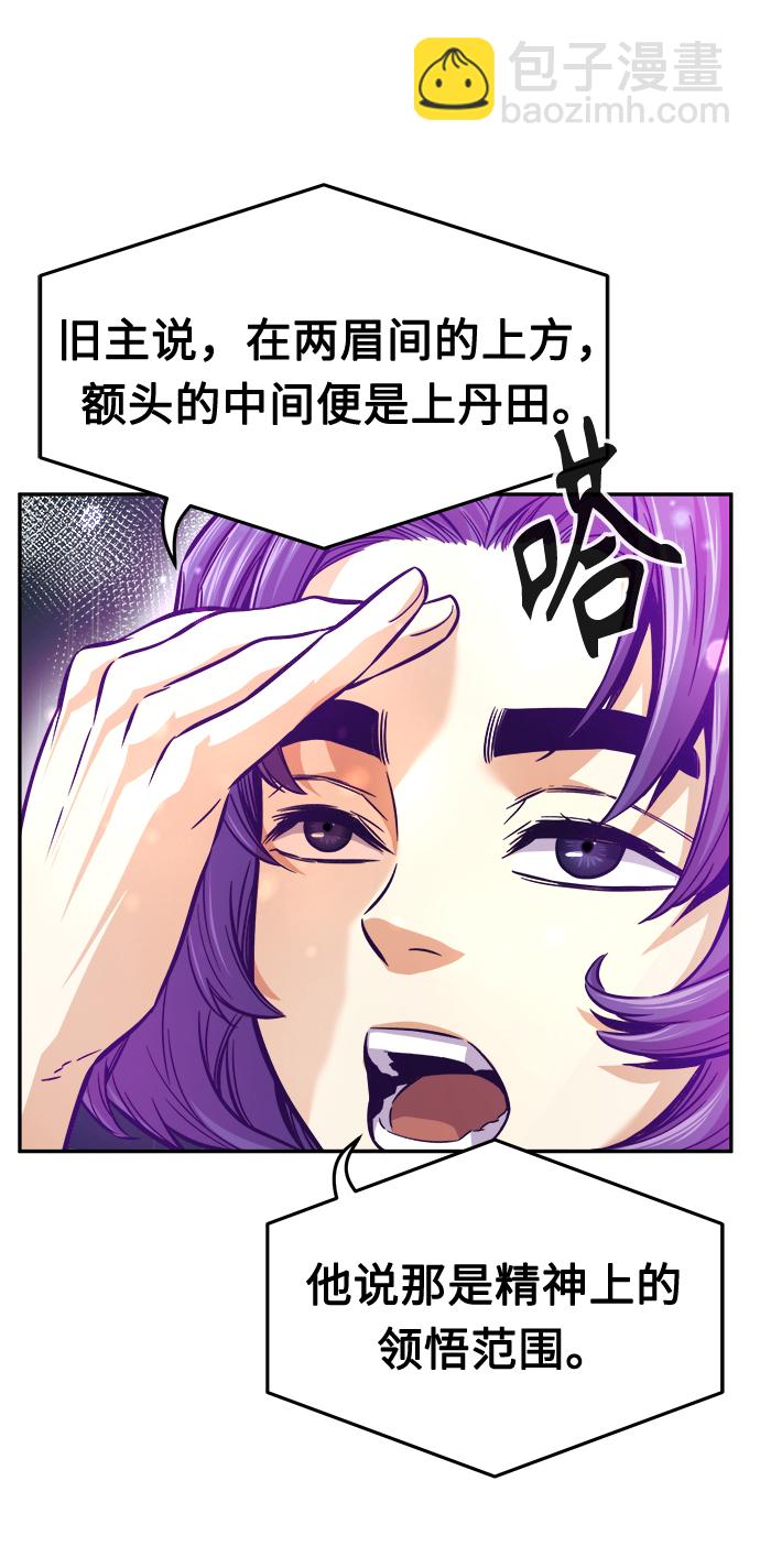 [第12话] 南川铁剑（1）56