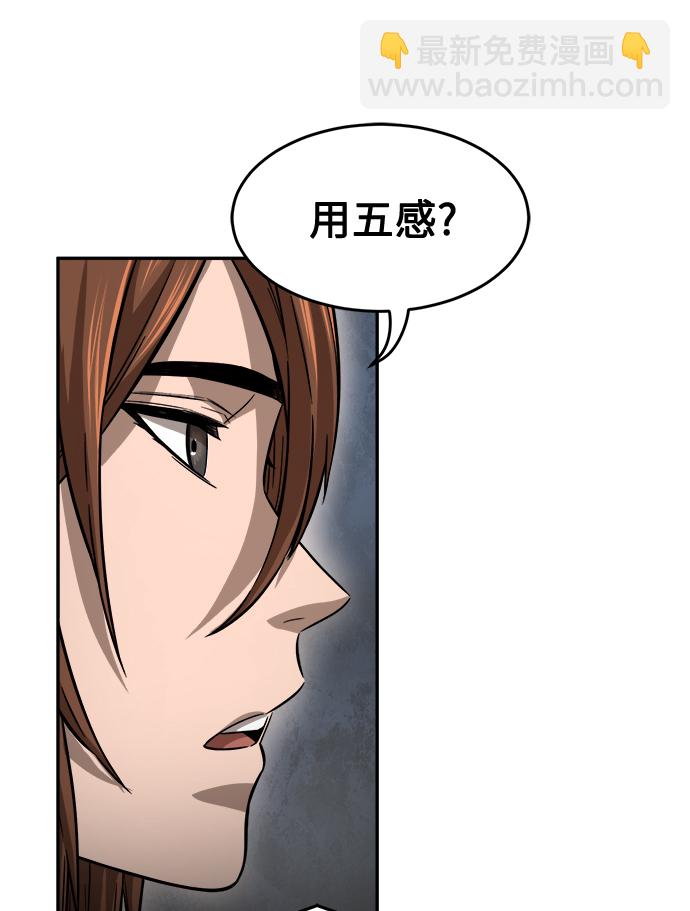 [第12话] 南川铁剑（1）59