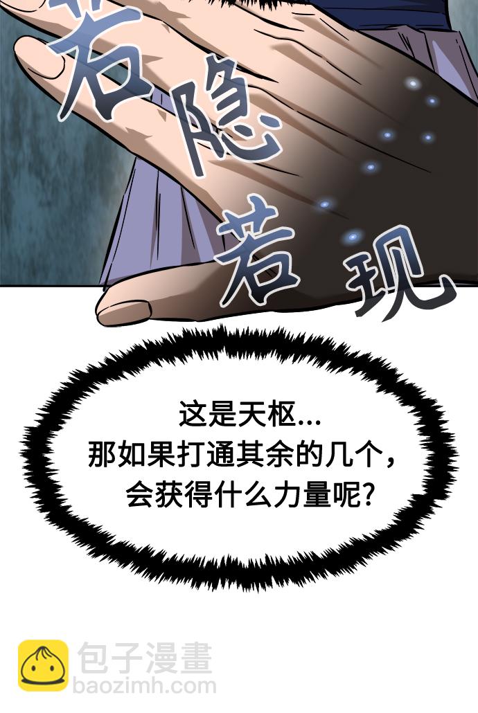 [第12话] 南川铁剑（1）6