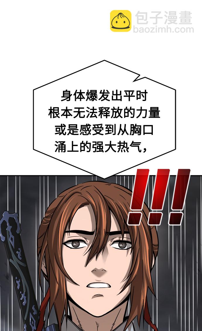 [第12话] 南川铁剑（1）61