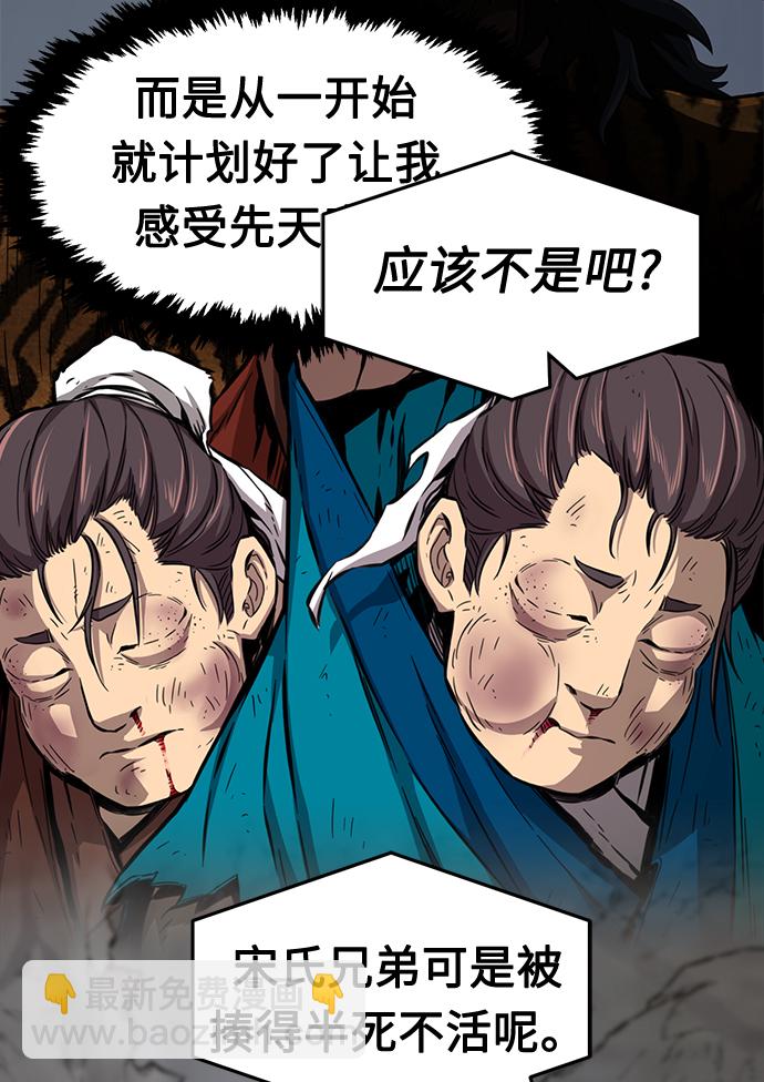 [第12话] 南川铁剑（1）64