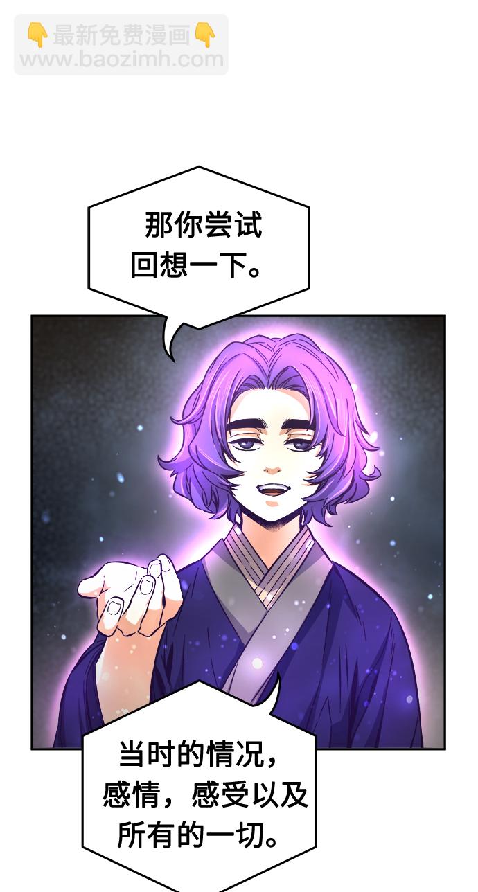 [第12话] 南川铁剑（1）67