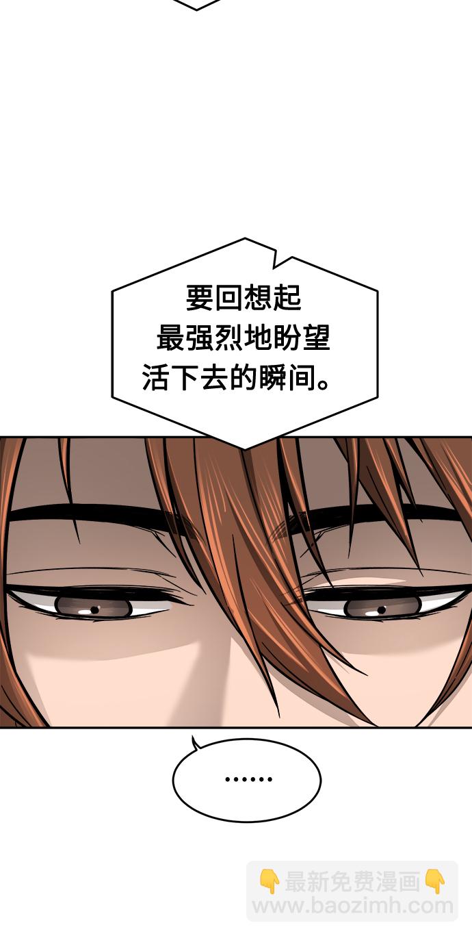 [第12话] 南川铁剑（1）68