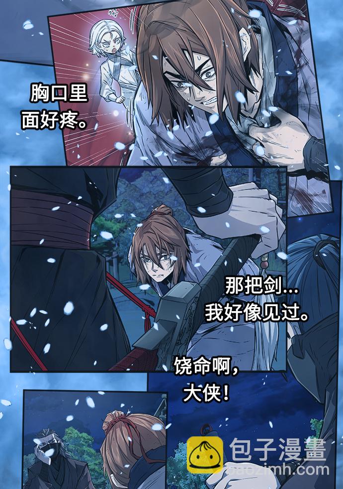 [第12话] 南川铁剑（1）72