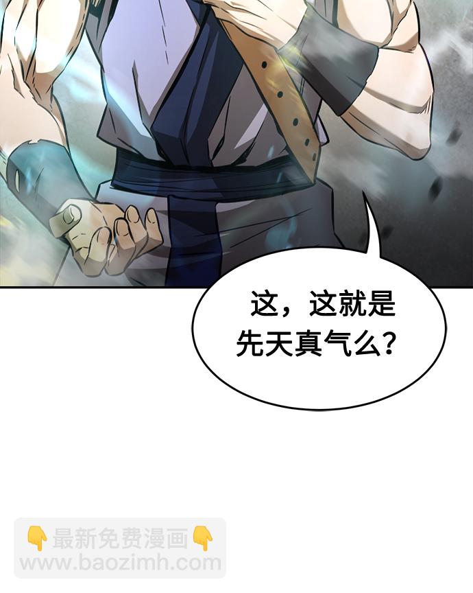 [第12话] 南川铁剑（1）76