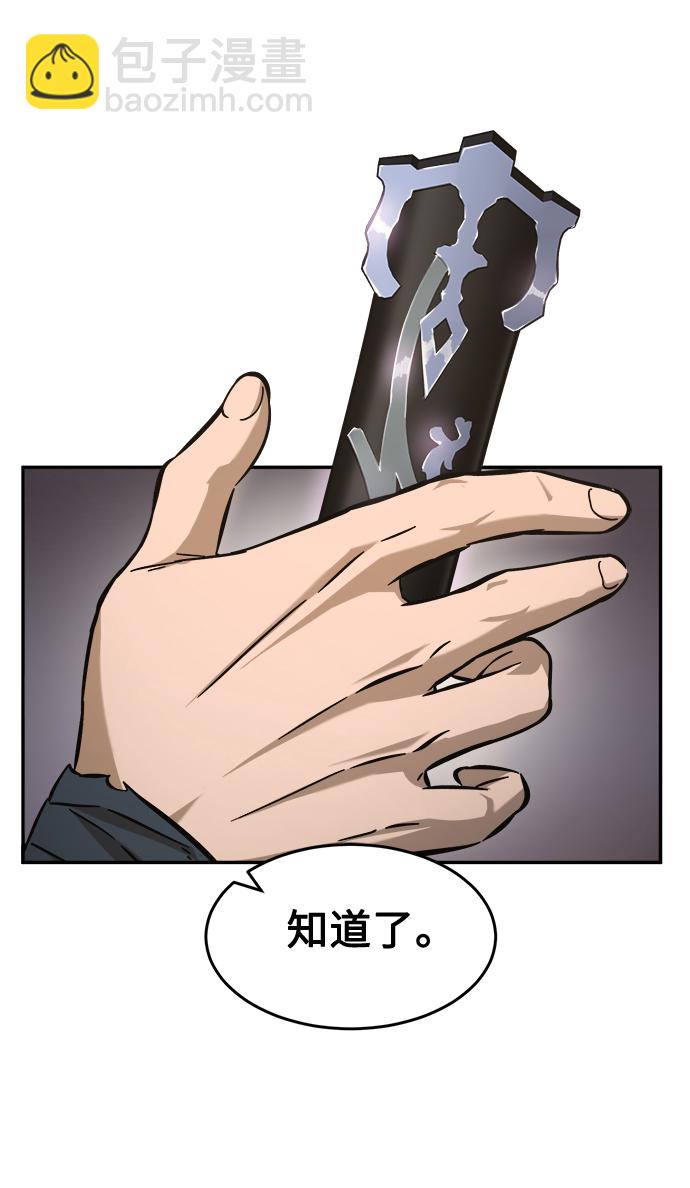 [第12话] 南川铁剑（1）8