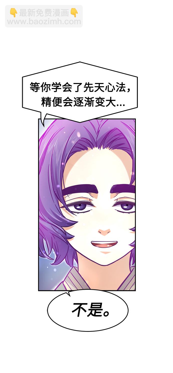 [第12话] 南川铁剑（1）85