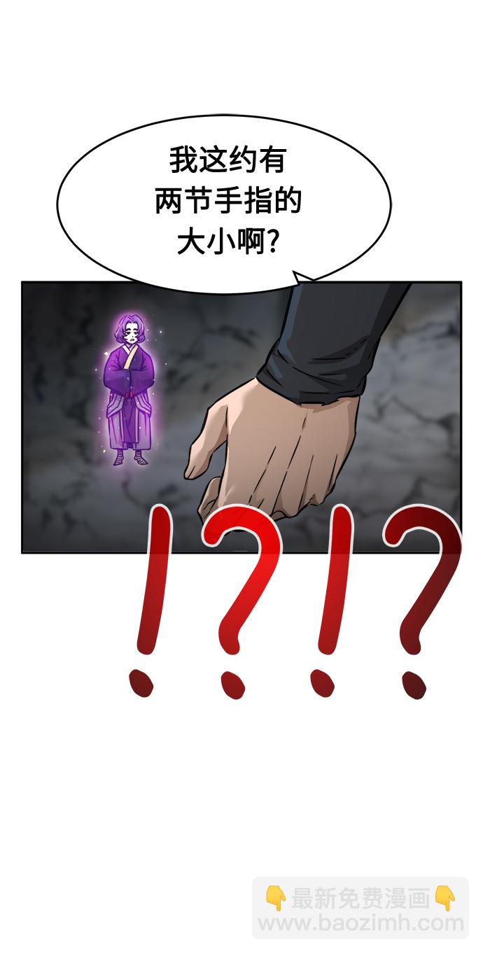 [第12话] 南川铁剑（1）86