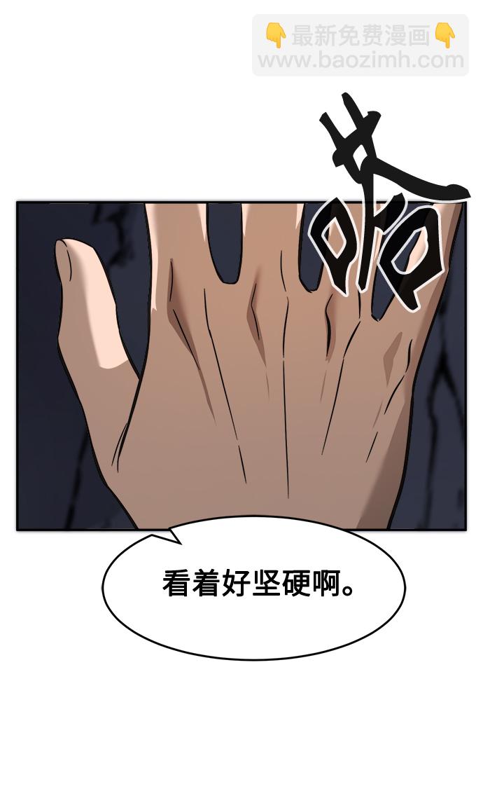 [第12话] 南川铁剑（1）89