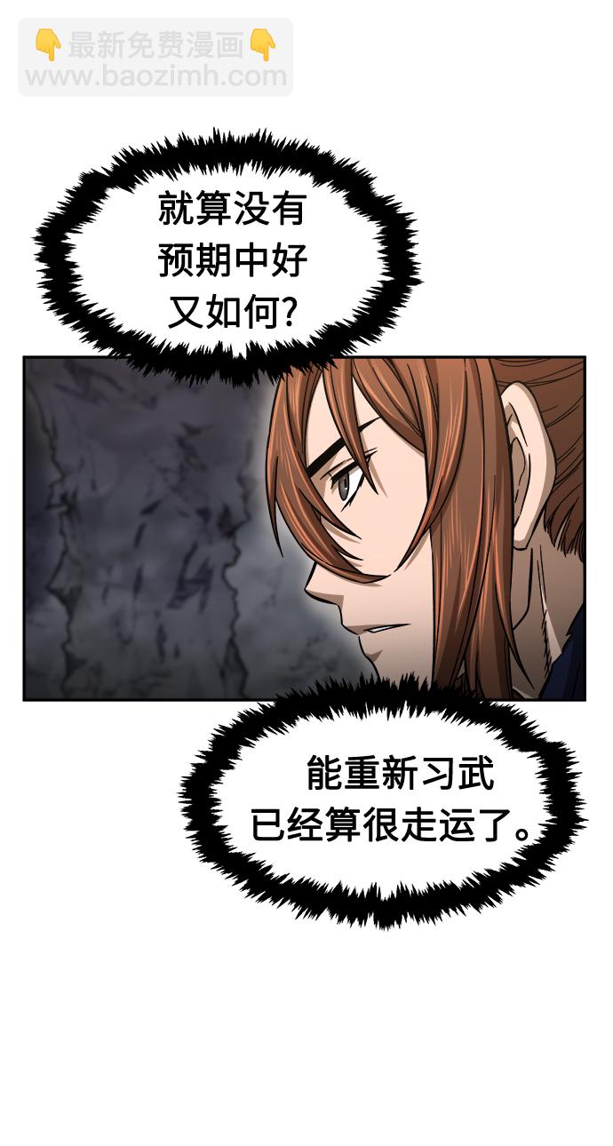 [第12话] 南川铁剑（1）92