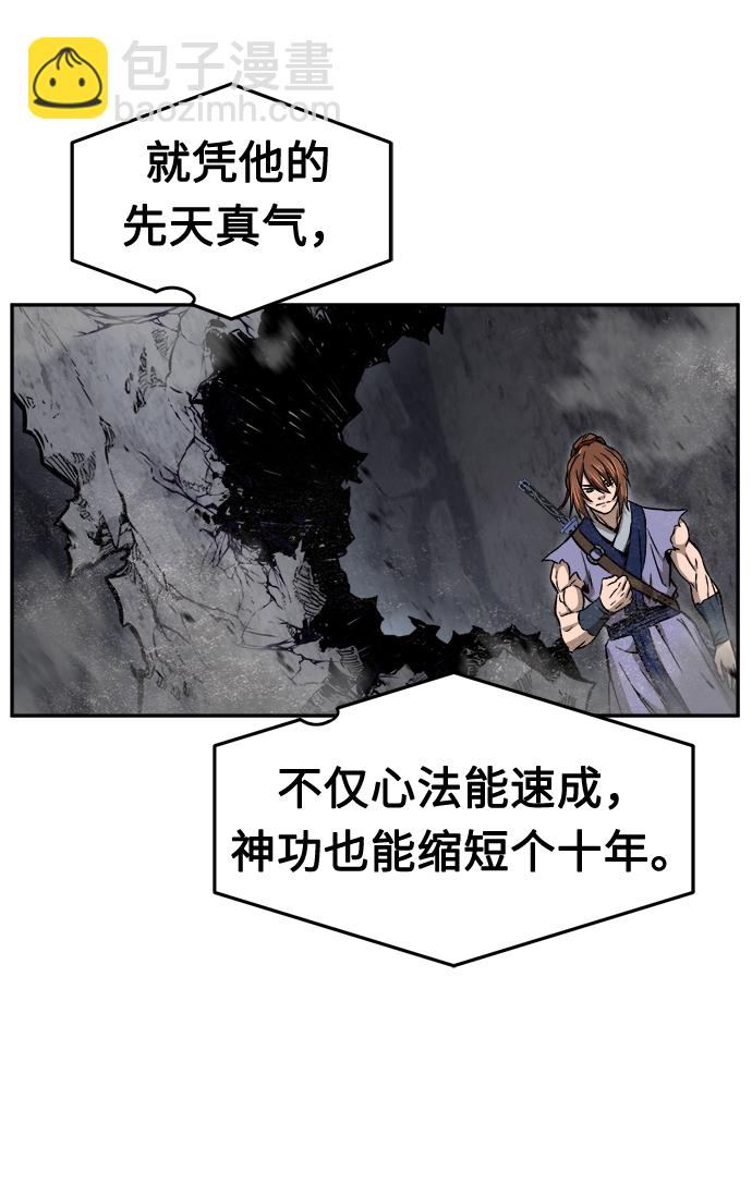 [第12话] 南川铁剑（1）99