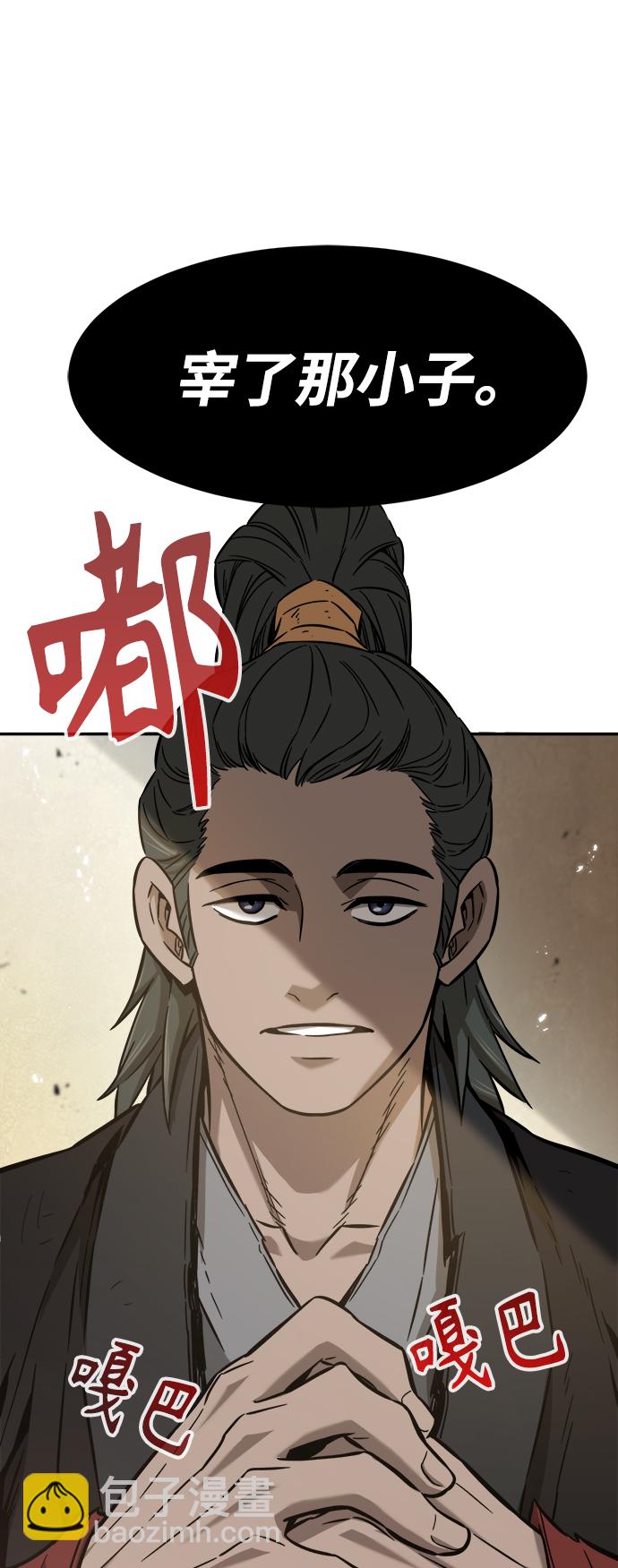 [第13话] 南川铁剑（2）109