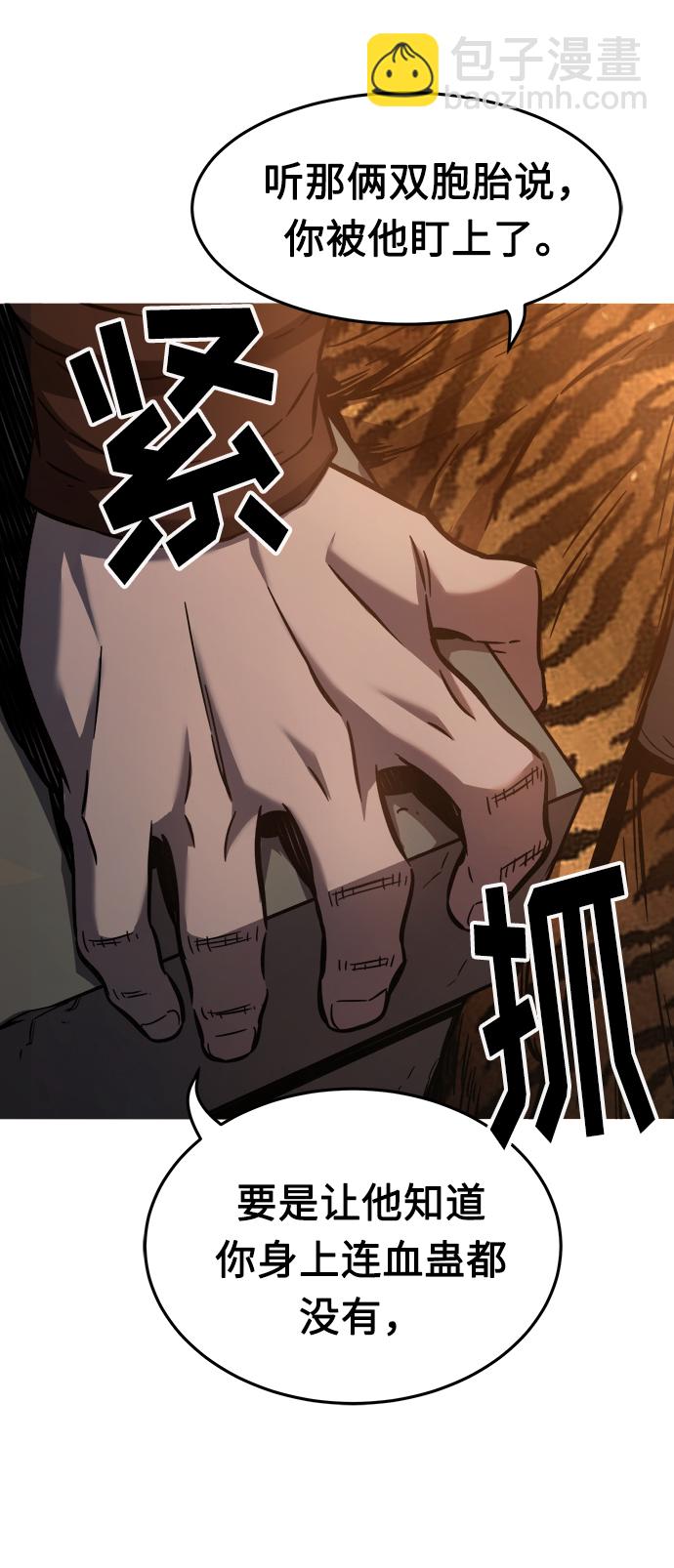 [第13话] 南川铁剑（2）27
