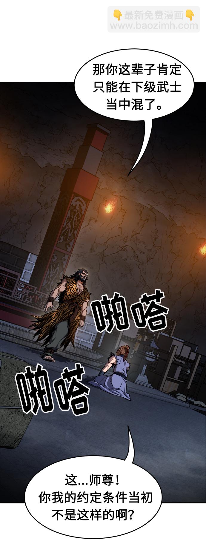 [第13话] 南川铁剑（2）28